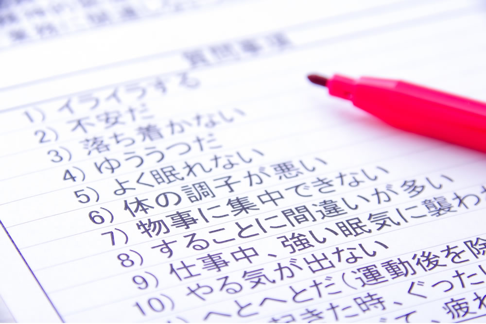 糖尿病